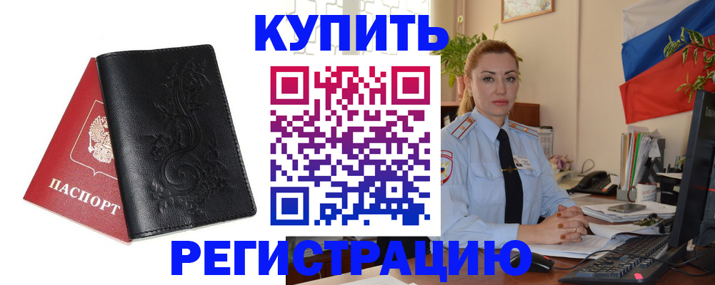 найти адрес прописки в Златоусте