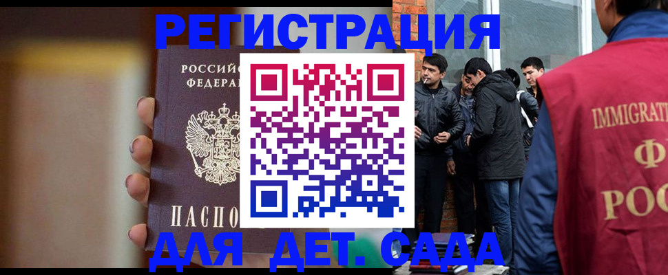 временная регистрация поиск в Златоусте