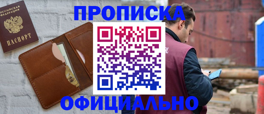 регистрация в Златоусте